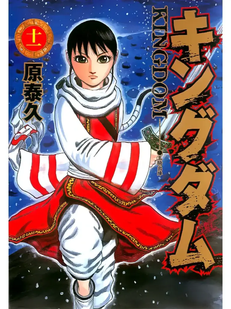 Kingdom 11