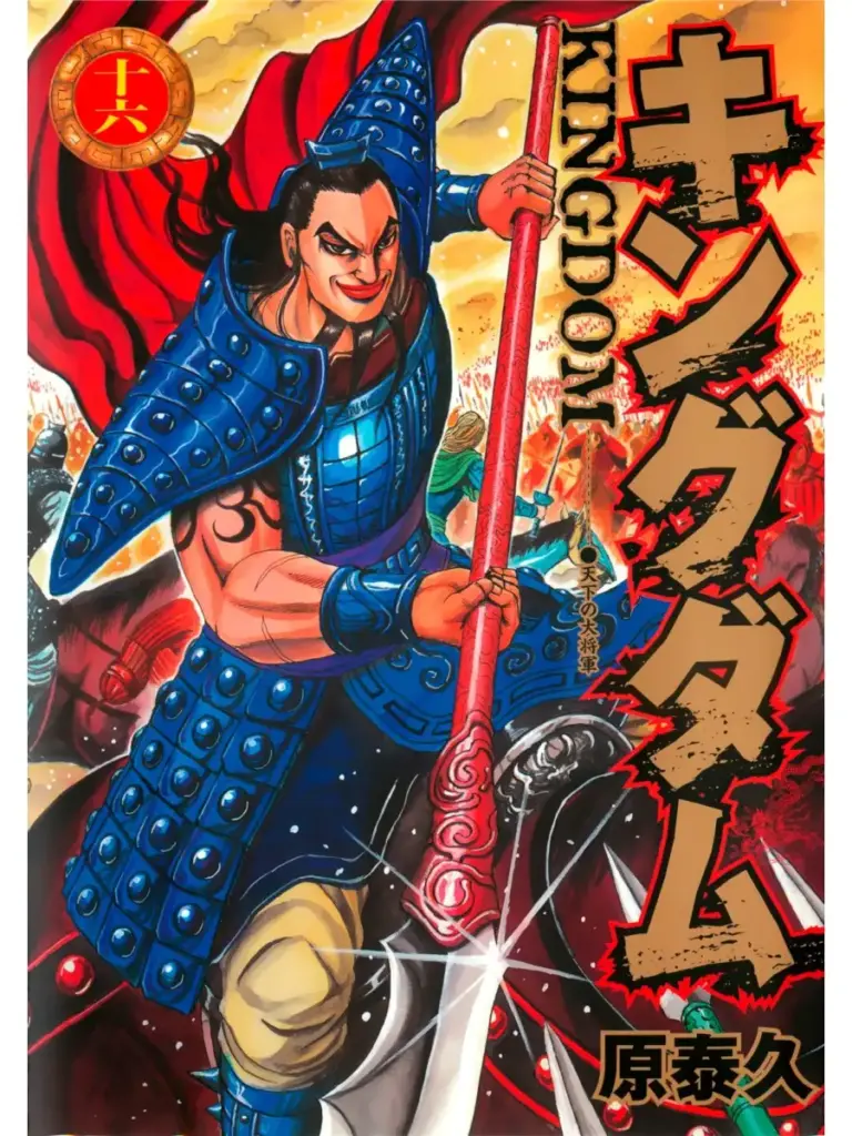 Kingdom 16
