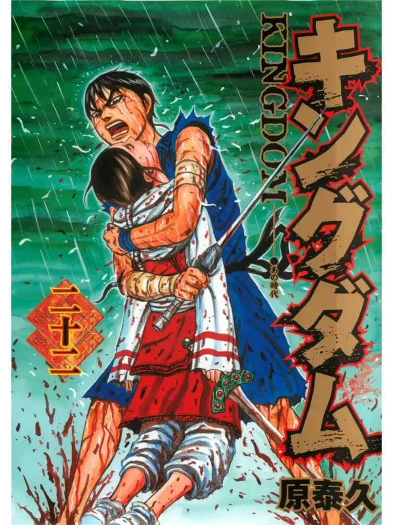Kingdom 2, Capítulo 229-239