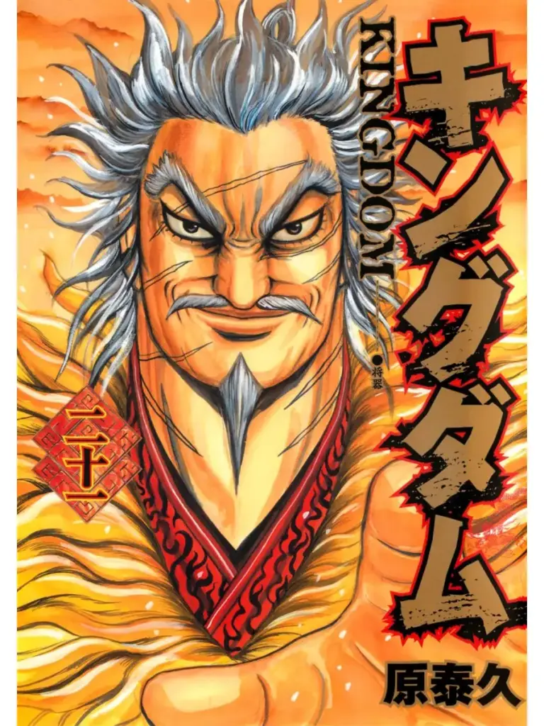 Kingdom 21