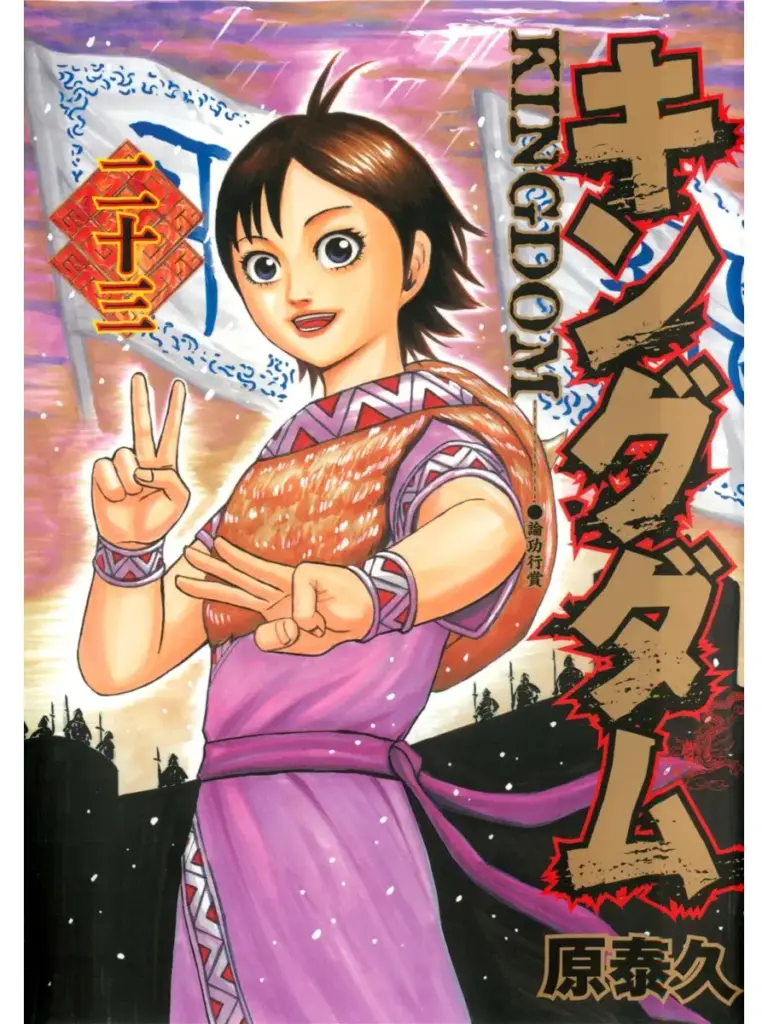 Kingdom 23