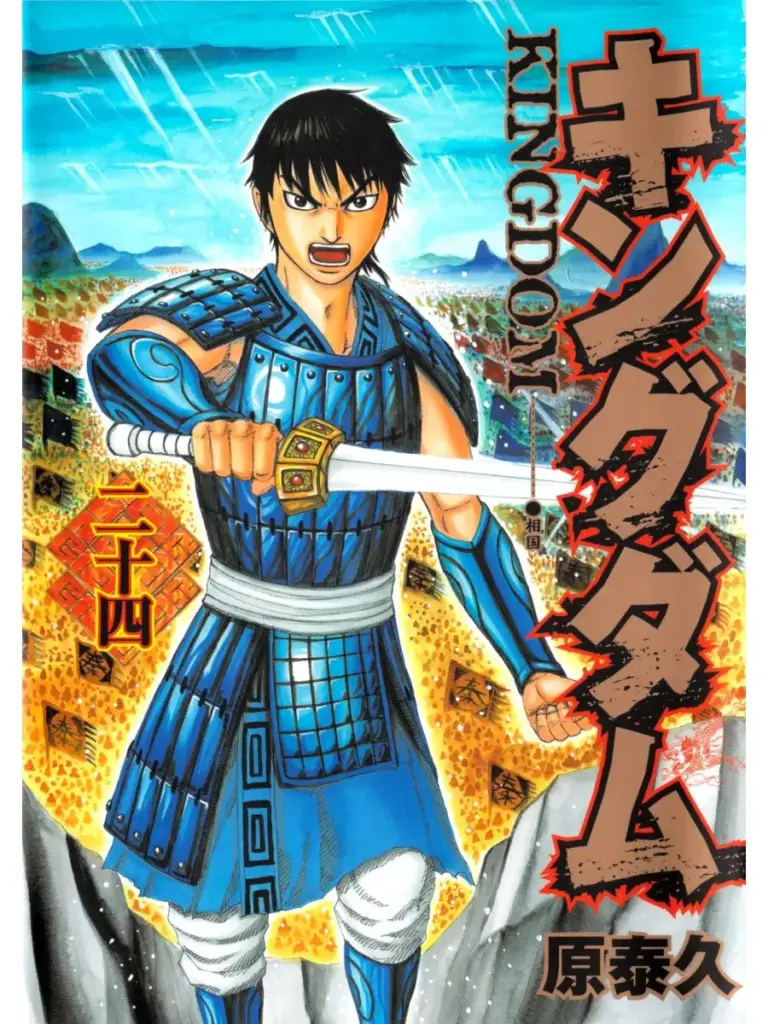 Kingdom 2.4