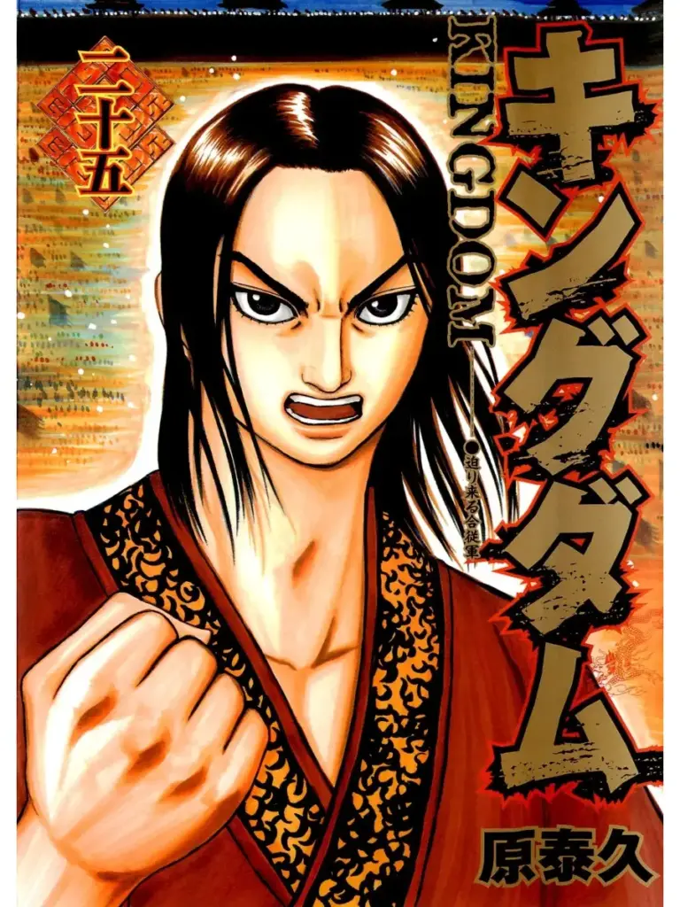 Kingdom 25