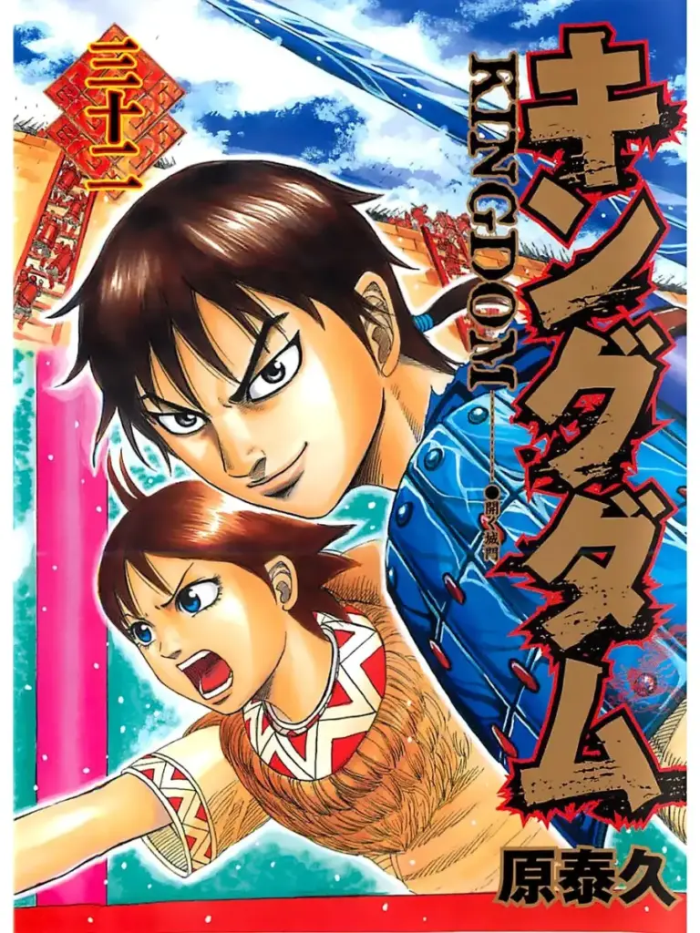 Kingdom 32