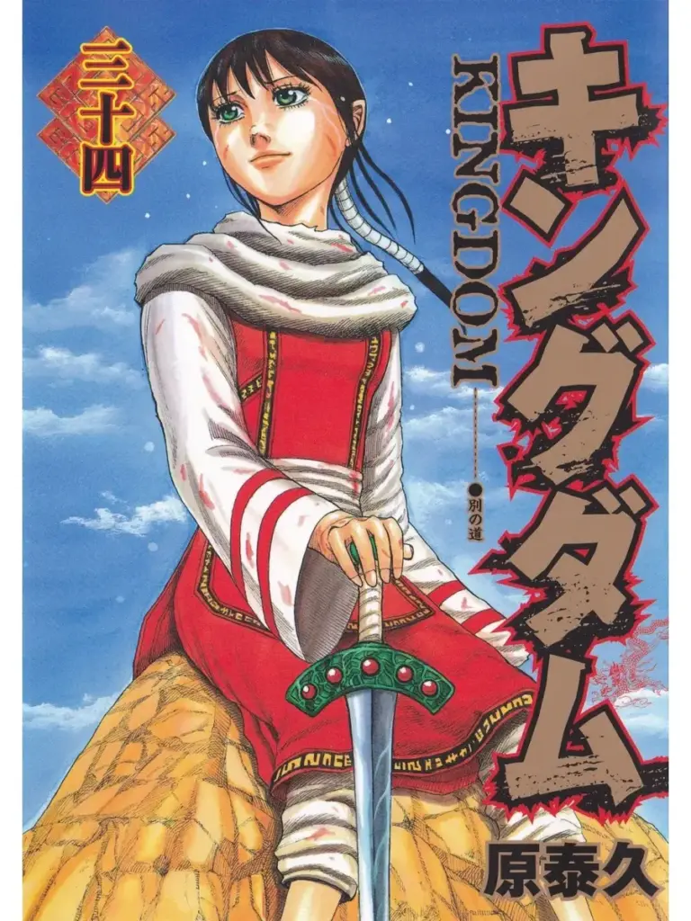 Kingdom 34