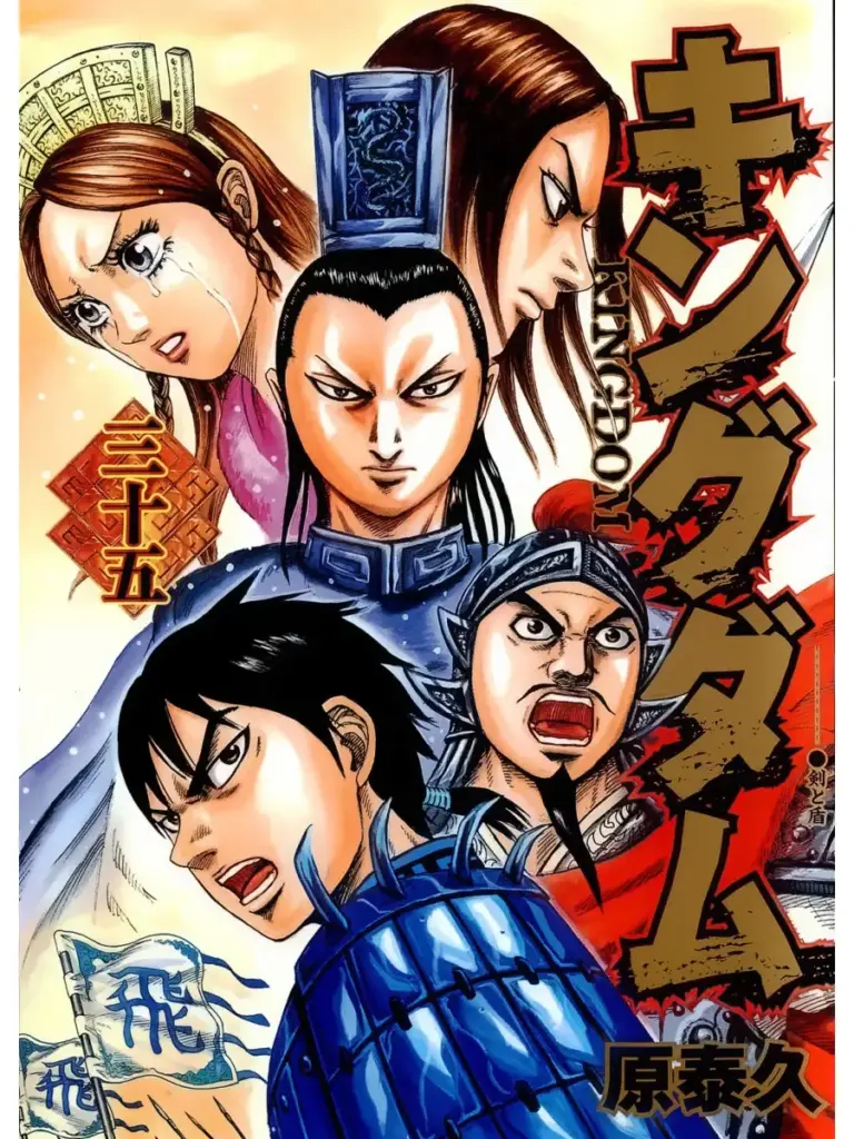 Kingdom 35