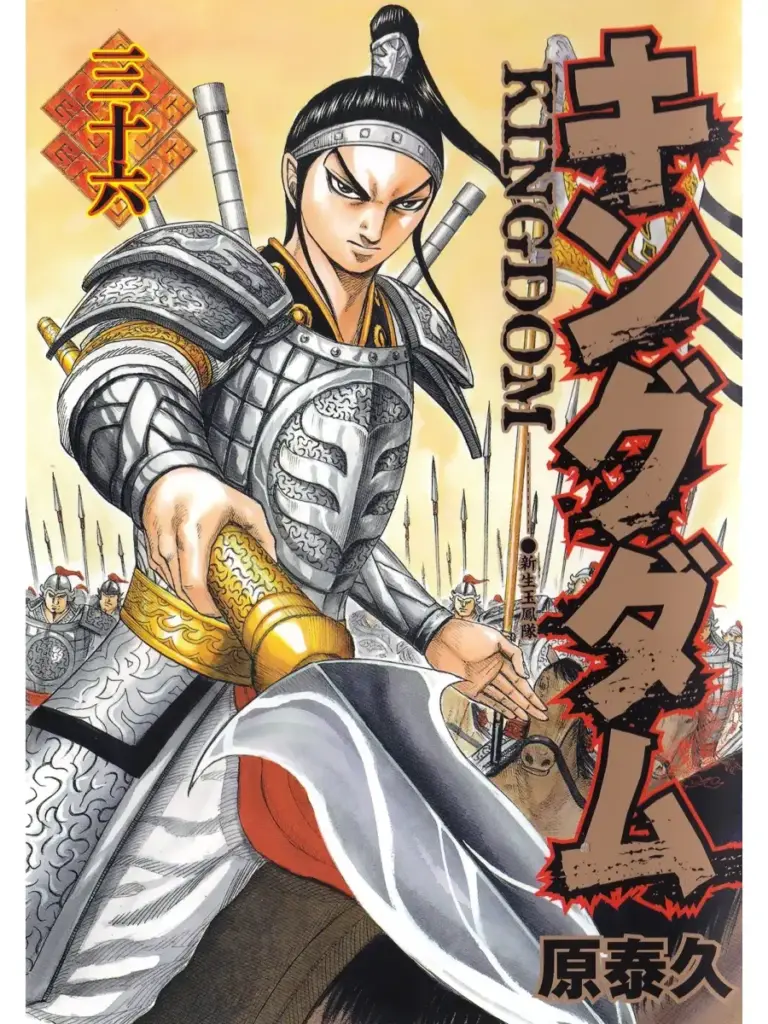 Kingdom 36