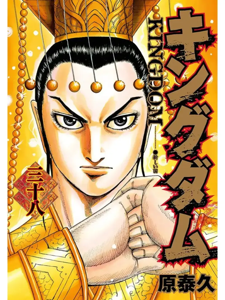 Kingdom 405: Un Nuevo Reino