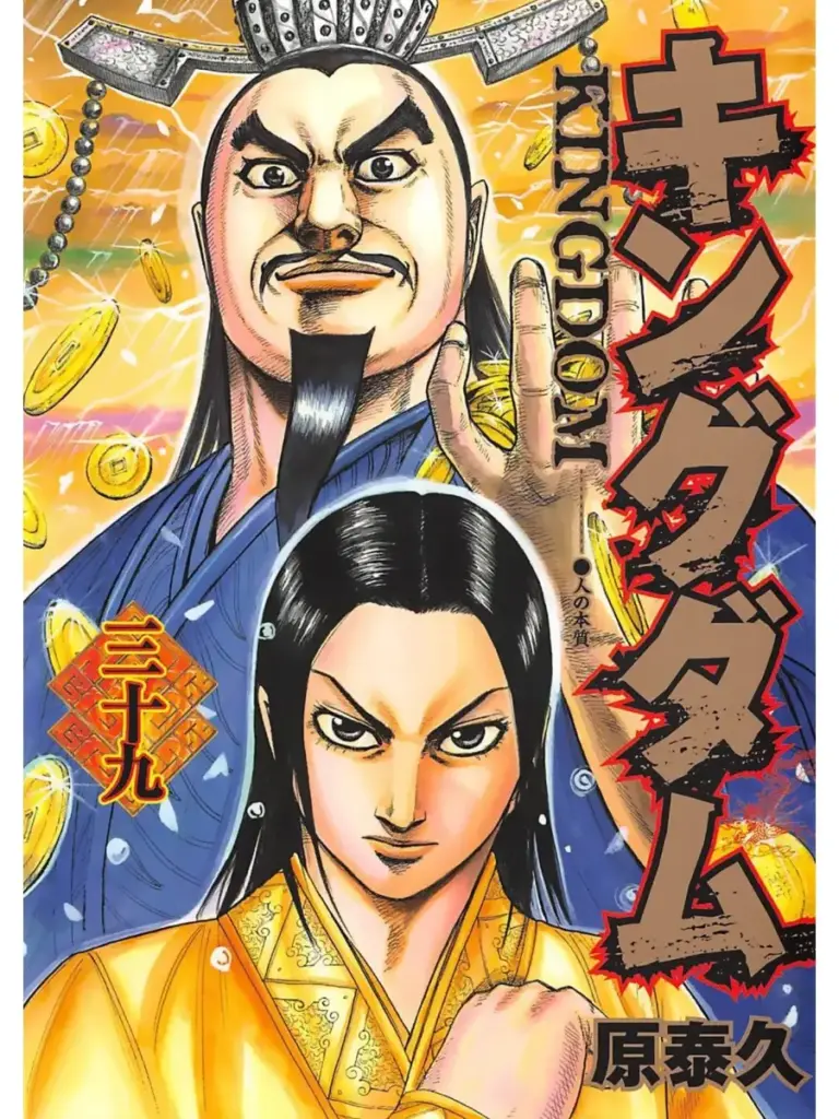 Kingdom 416-426