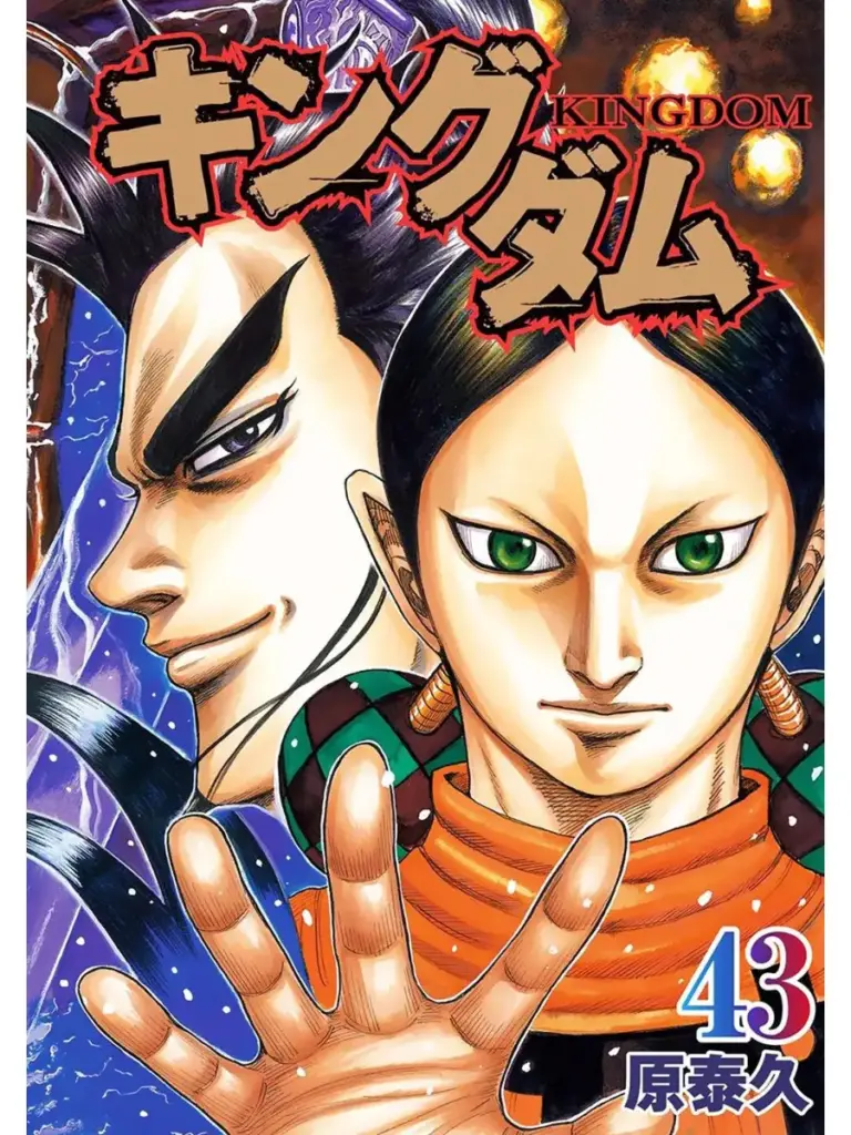 Kingdom 460-470