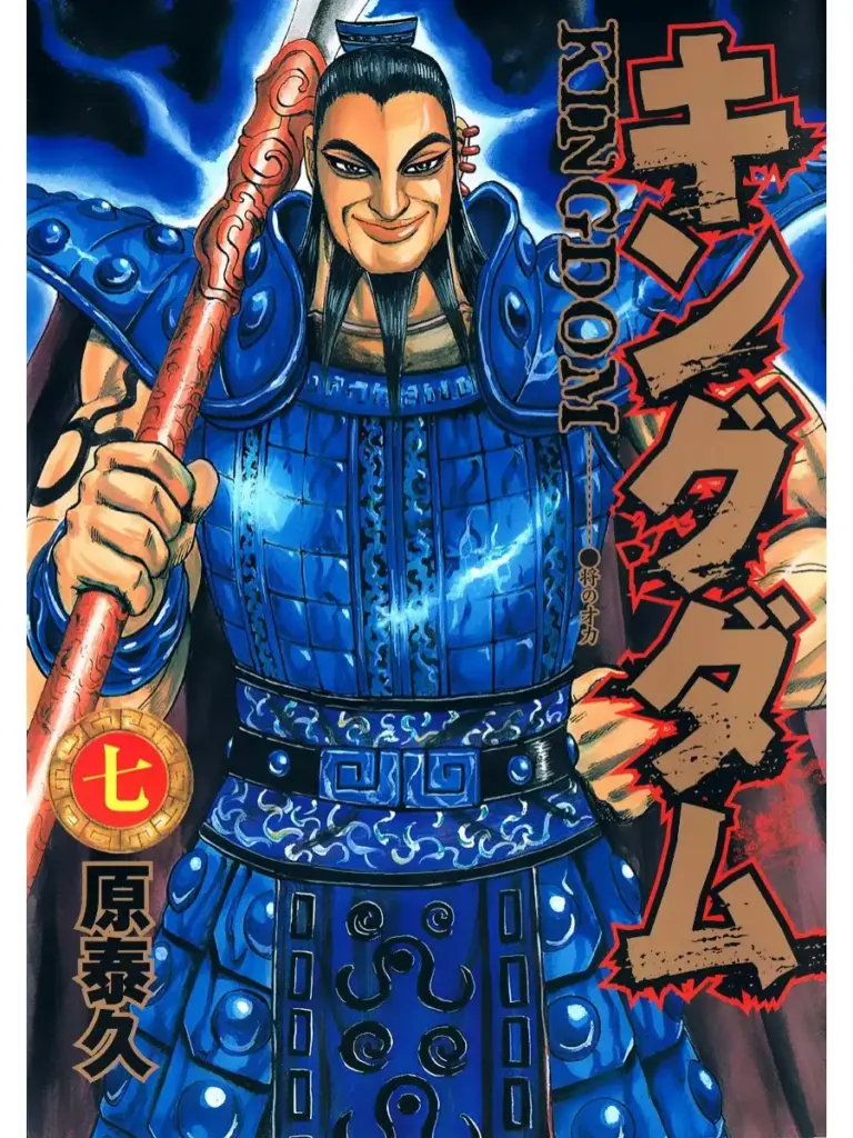 Kingdom 64-74