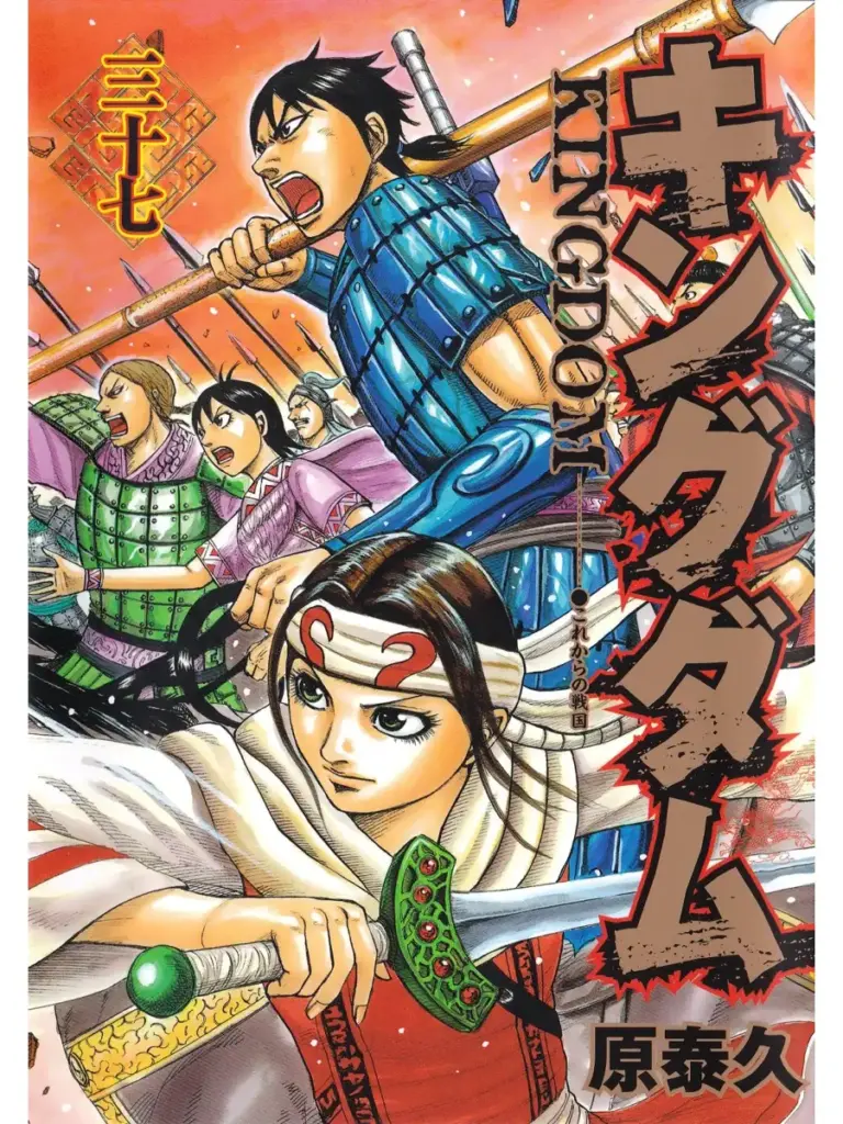 Kingdom Capítulo 394: Espectador