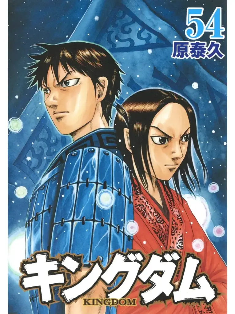 Kingdom: Capítulos 581-591