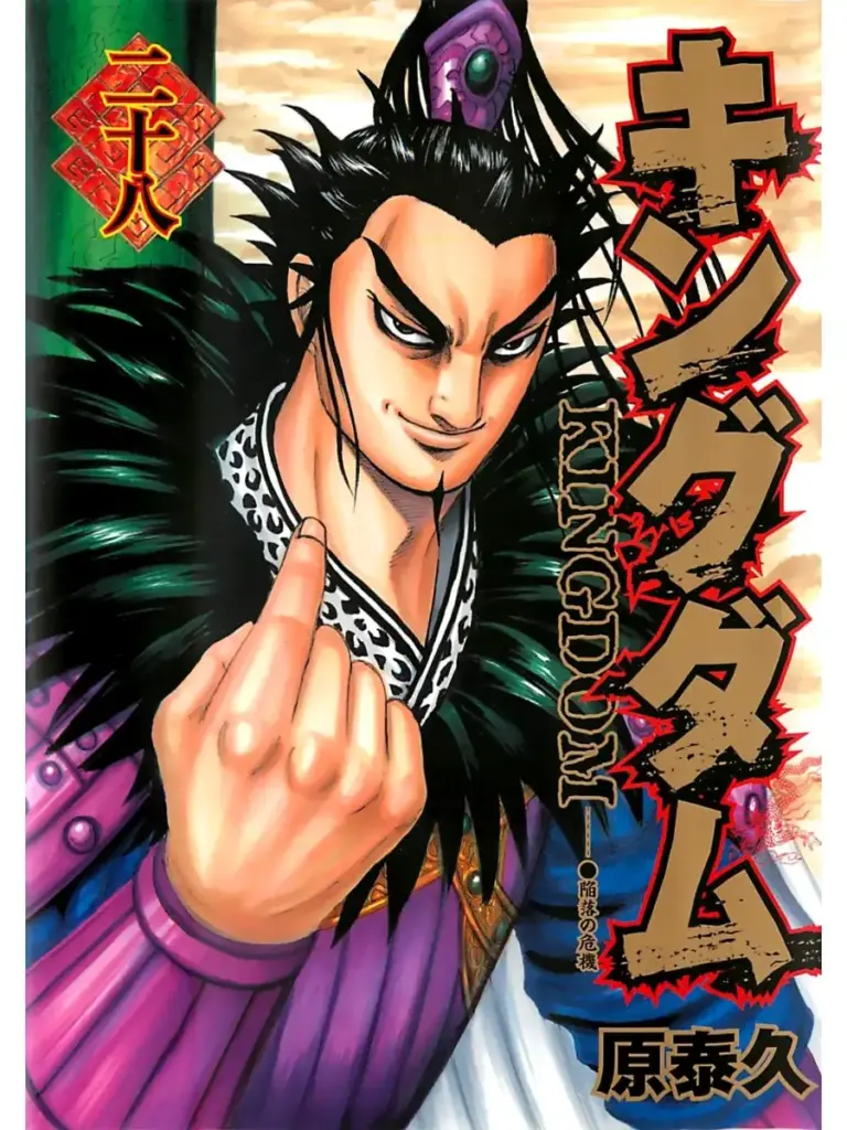 Kingdom (Chapters 295-305)
