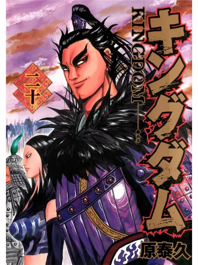 Kingdom