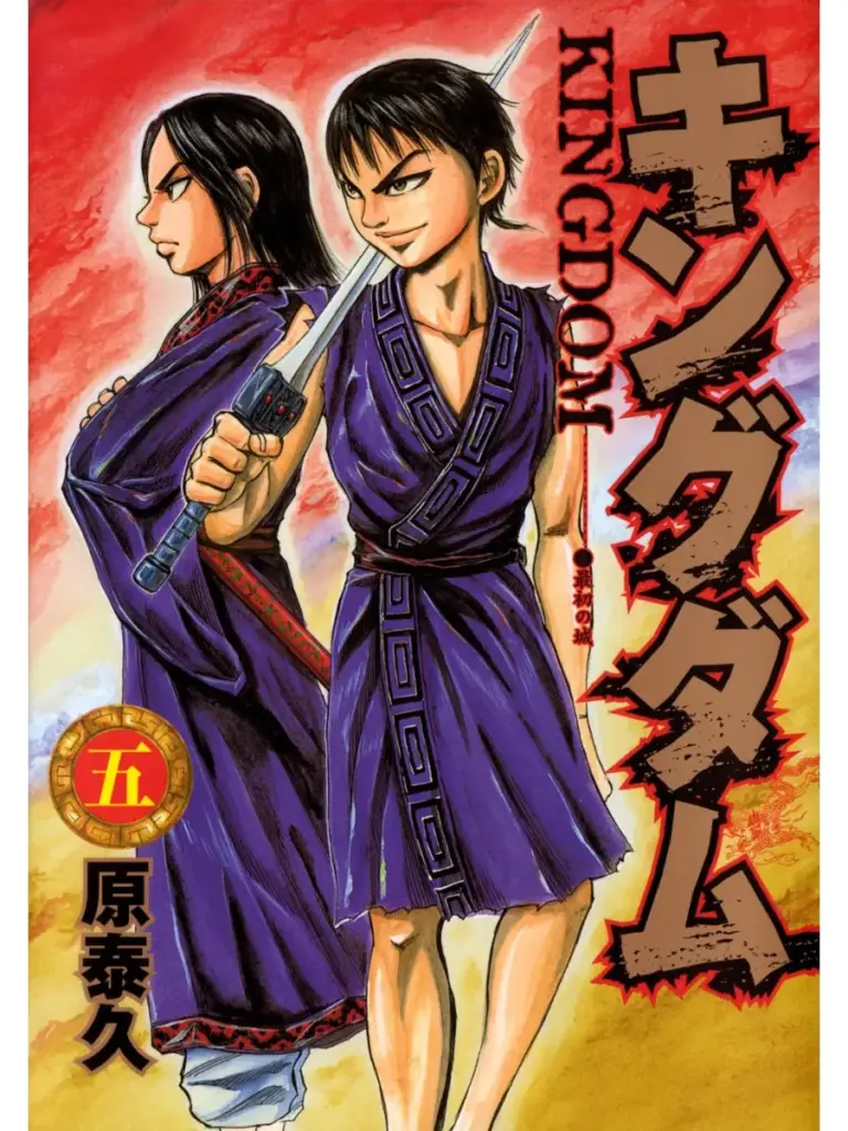 Kingdom