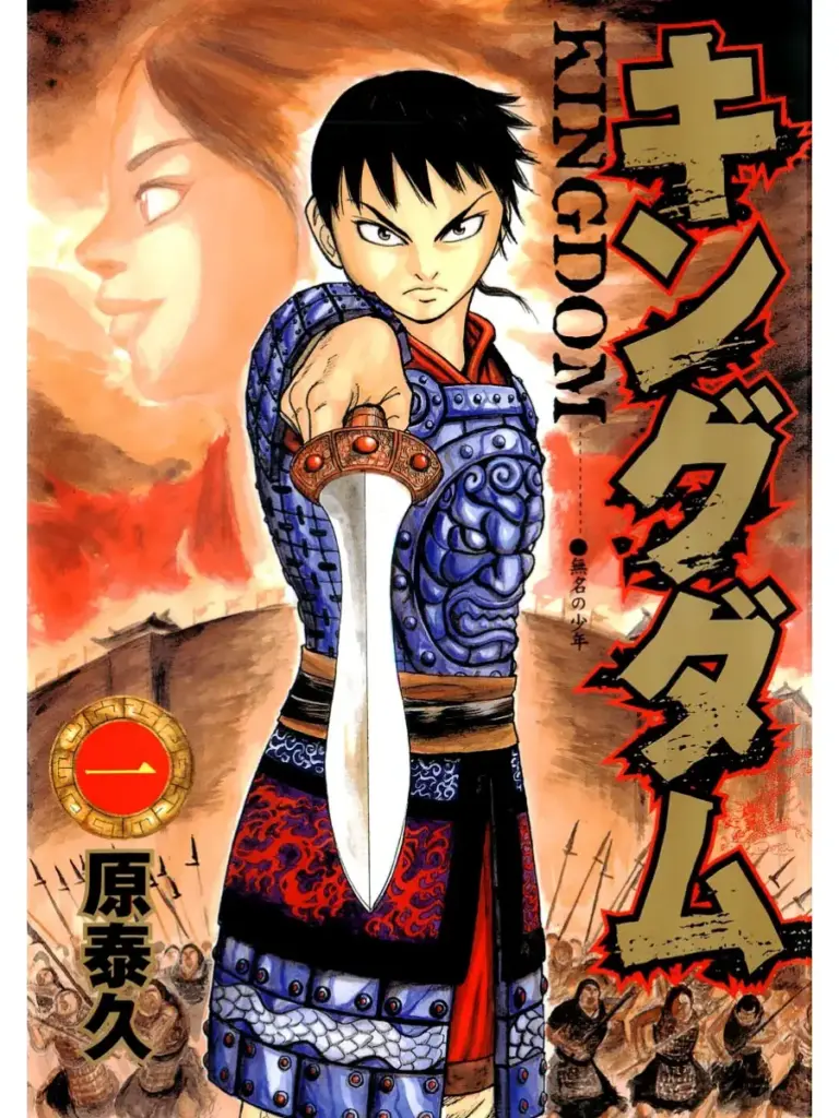 Kingdom Volume 1