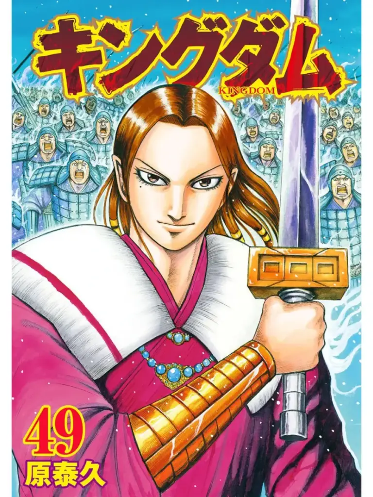 Kingdom