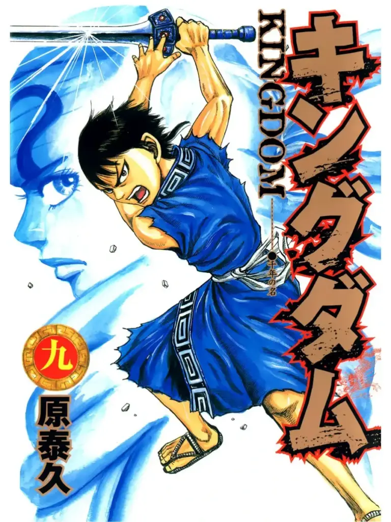 Kingdom
