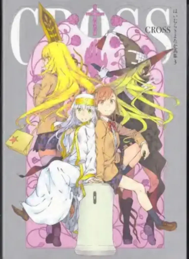 Kiyotaka Haimura Art Works CROSS