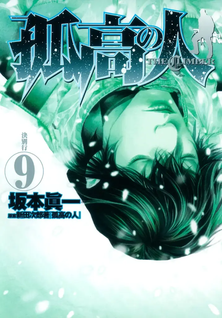Kokou No Hito (The Climber) Tomo 09 (#083-092)