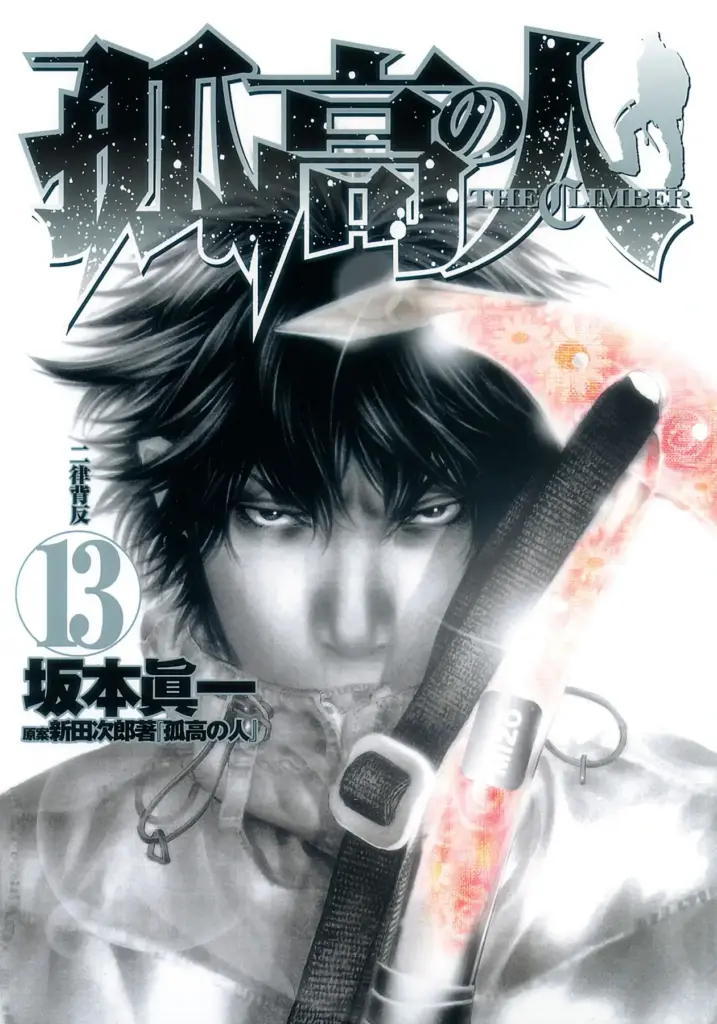 Kokou no Hito (The Climber) – Tomo 13 (123-132)