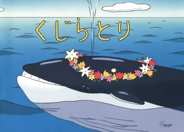 Kujiratori Booklet (Studio Ghibli)