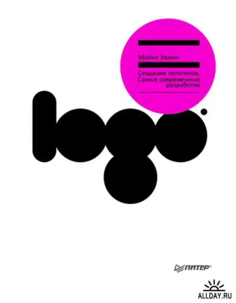 Logo. Создание логотипов. Самые современные разработки