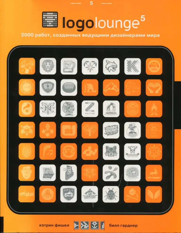 LogoLounge Book 5