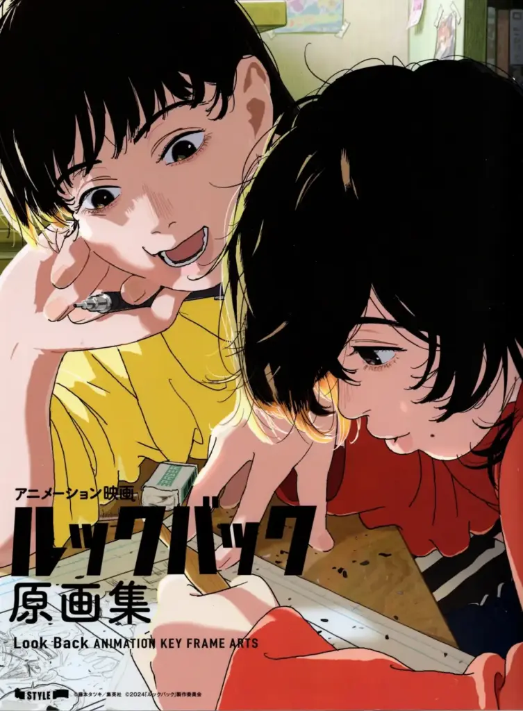 Look Back Animation Key Frame Art Book & Flip Book