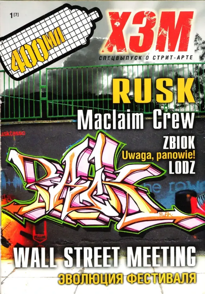 Maclain-Crew