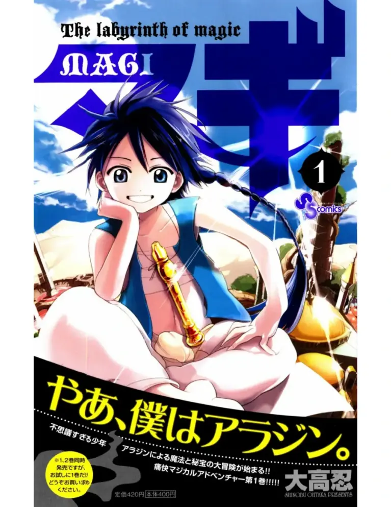 Magi: The Labyrinth of Magic Tomo 1