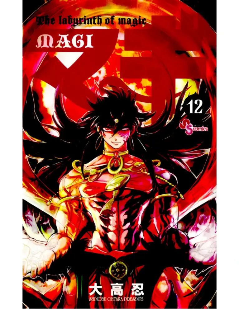 Magi: The Labyrinth of Magic, Tomo 12