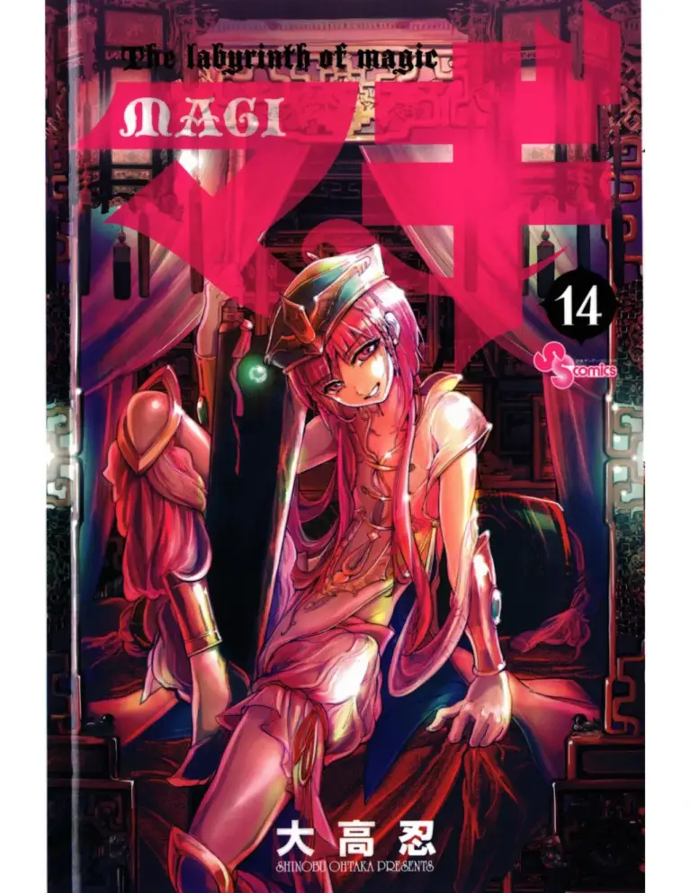 Magi: The Labyrinth of Magic, Tomo 14