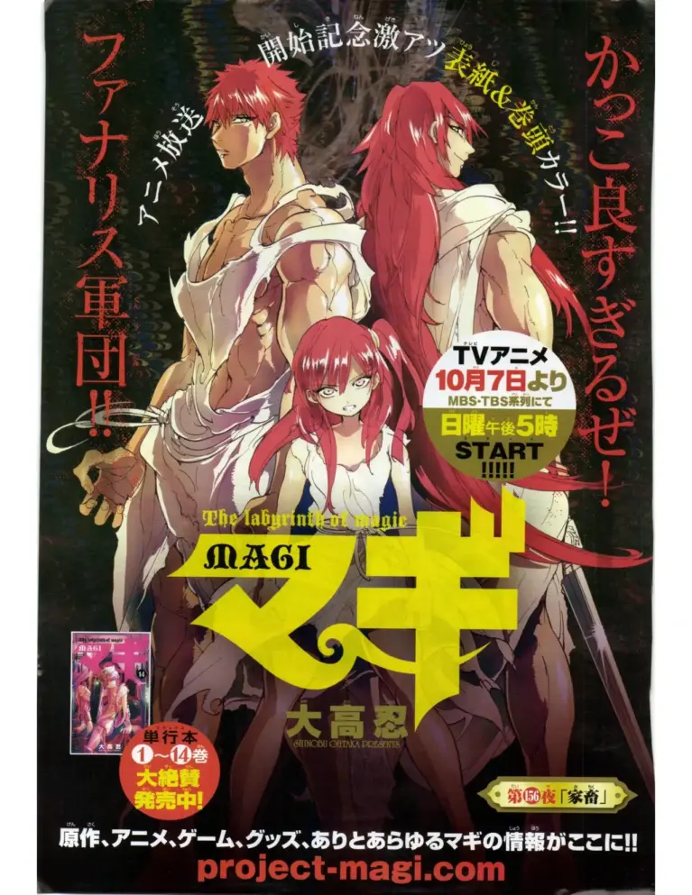 Magi: The Labyrinth of Magic Tomo 16