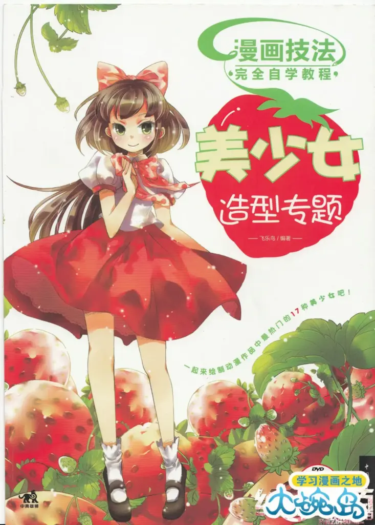 Manga Draw