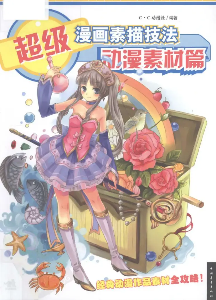 Manga Draw