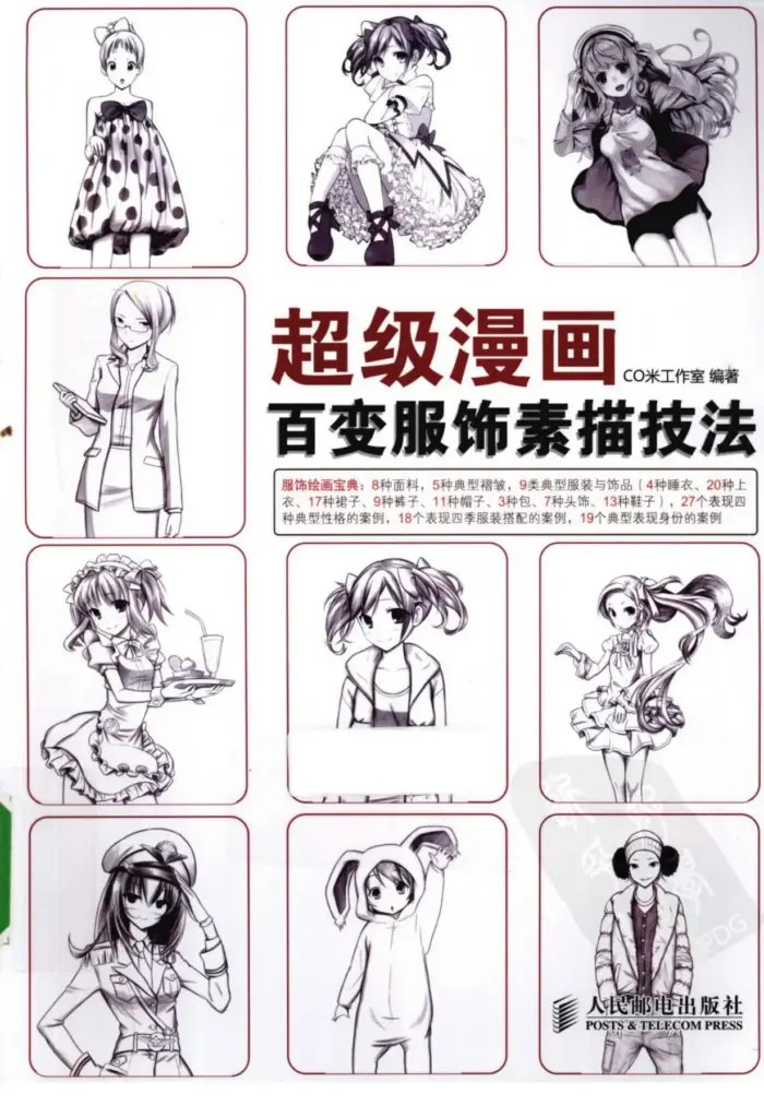 Manga Draw Quyty 2013 7