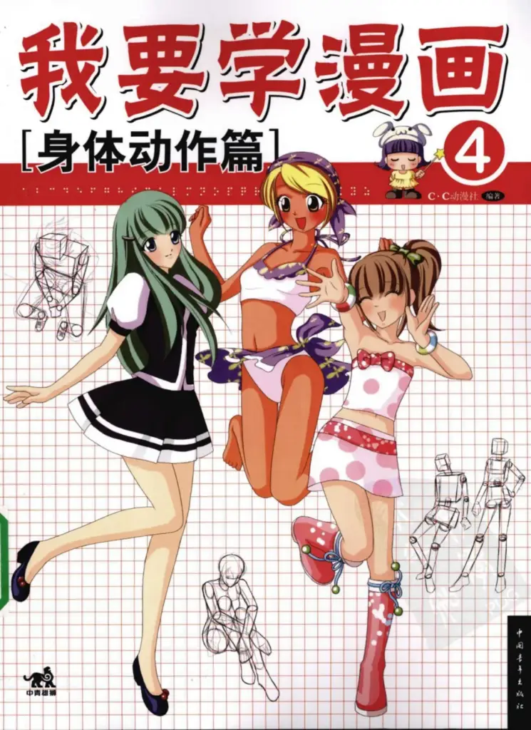 Manga Draw