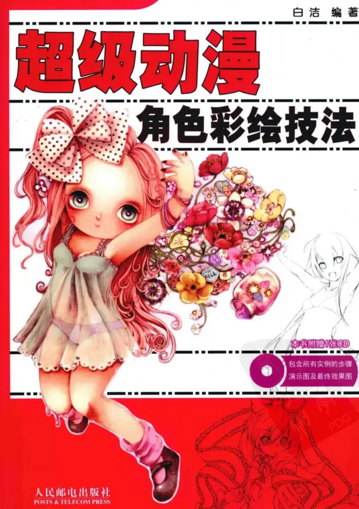 Manga Draw