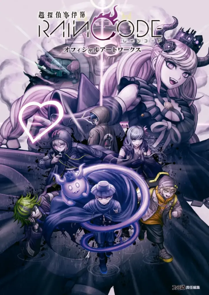 Master Detective Archives: Rain Code Official Art Works Book