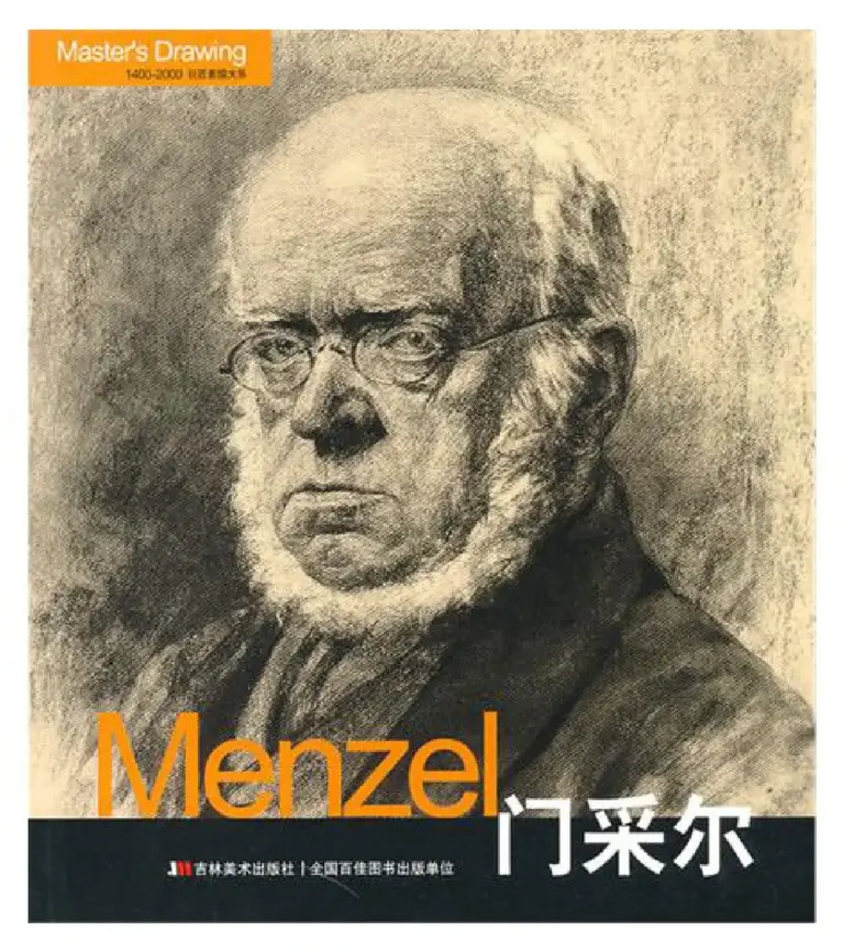 Master’s Drawing Menzel 门采尔