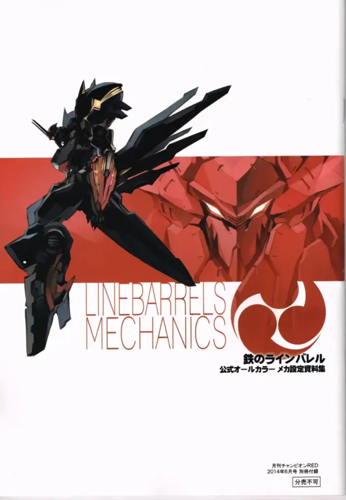 Mecha Setting Material Collection Official Al