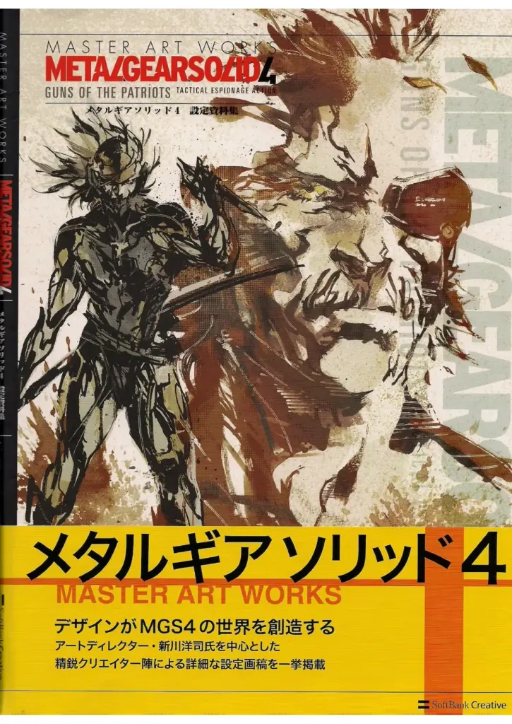 Metal Gear Solid 4: Guns of the Patriots Master Art Works