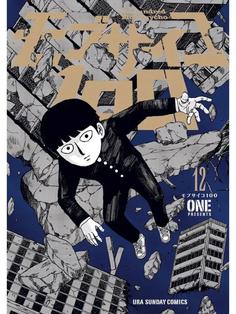 Mob Psycho 100 Volumen 12