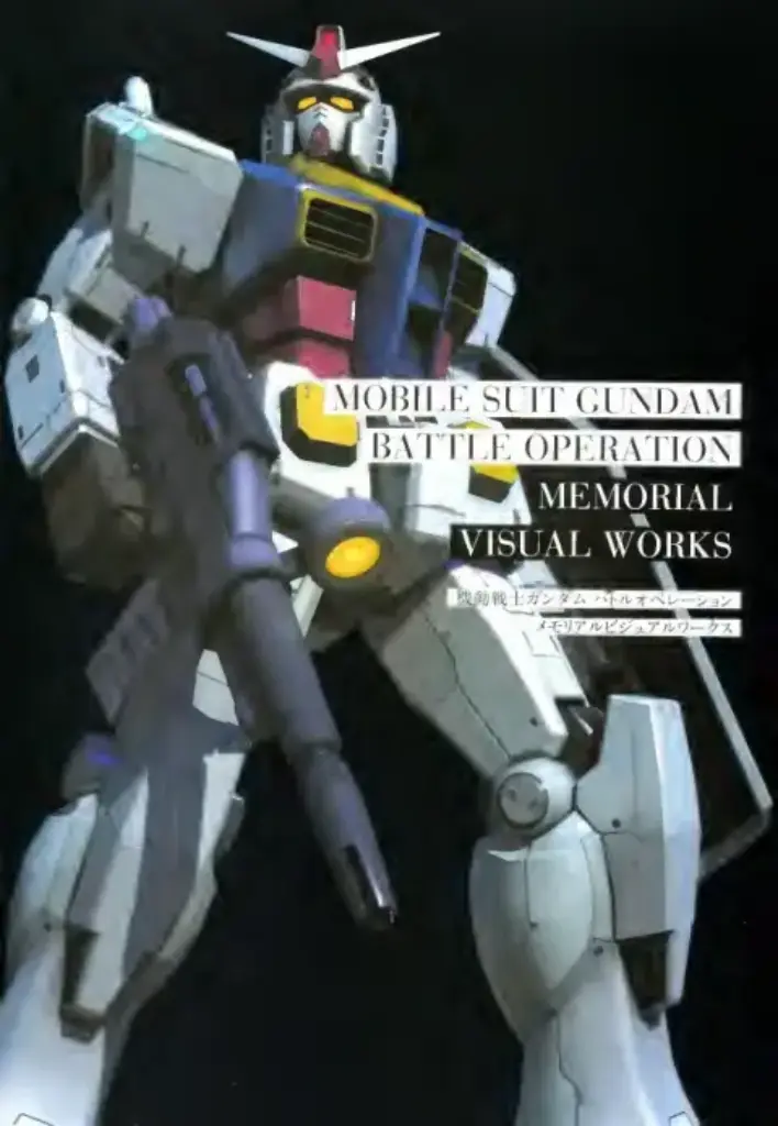 Mobile Suit Gundam Battle Operation Memorial Visual Works