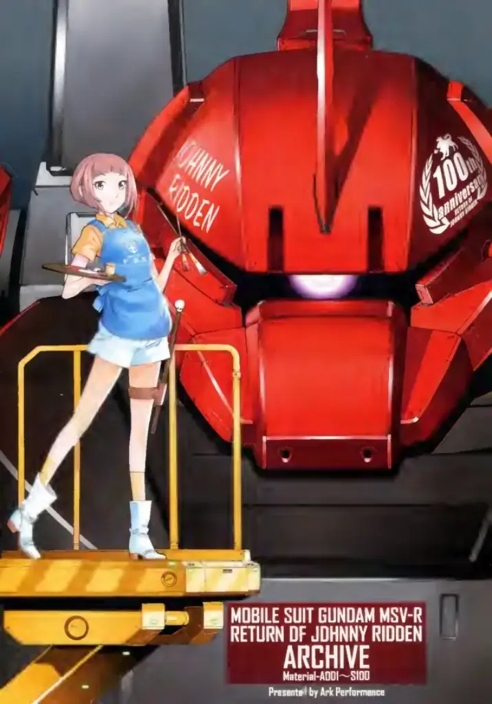 Mobile Suit Gundam MSV-R: Return of Johnny Ridden Archive Material