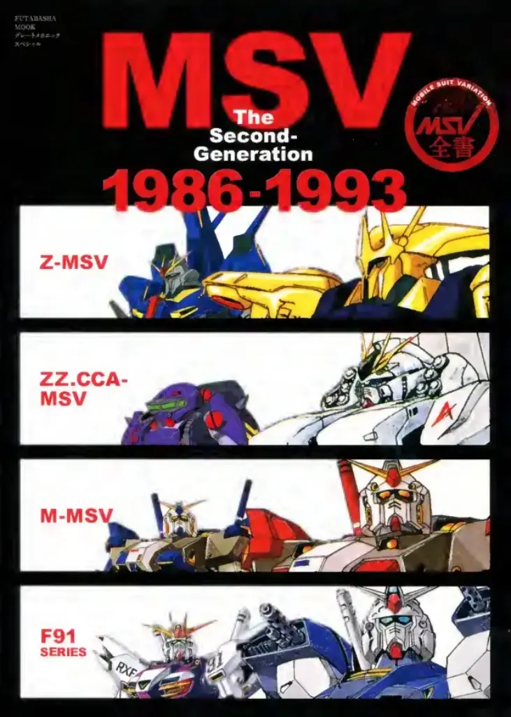 Mobile Suit Gundam MSV The Second Generation 1986-1993
