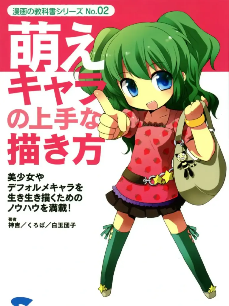 Moe Chara no Jouzu na Kakikata