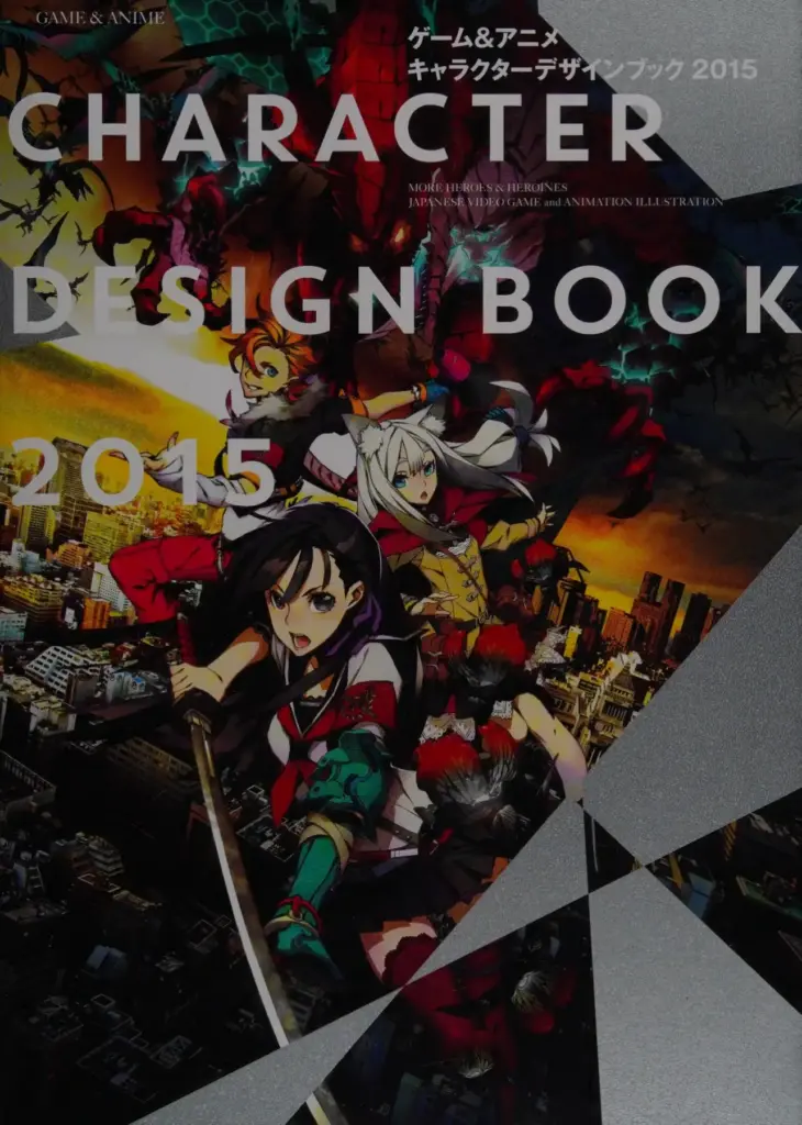 More Heroes & Heroines: Japanese Video Game + Animation Illustration